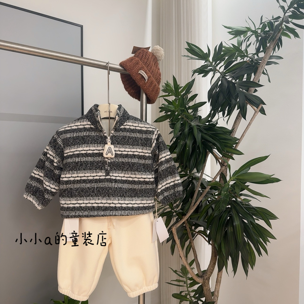 男宝宝2025新款冬装套装潮帅气时髦条纹针织衫休闲裤两件套秋冬款