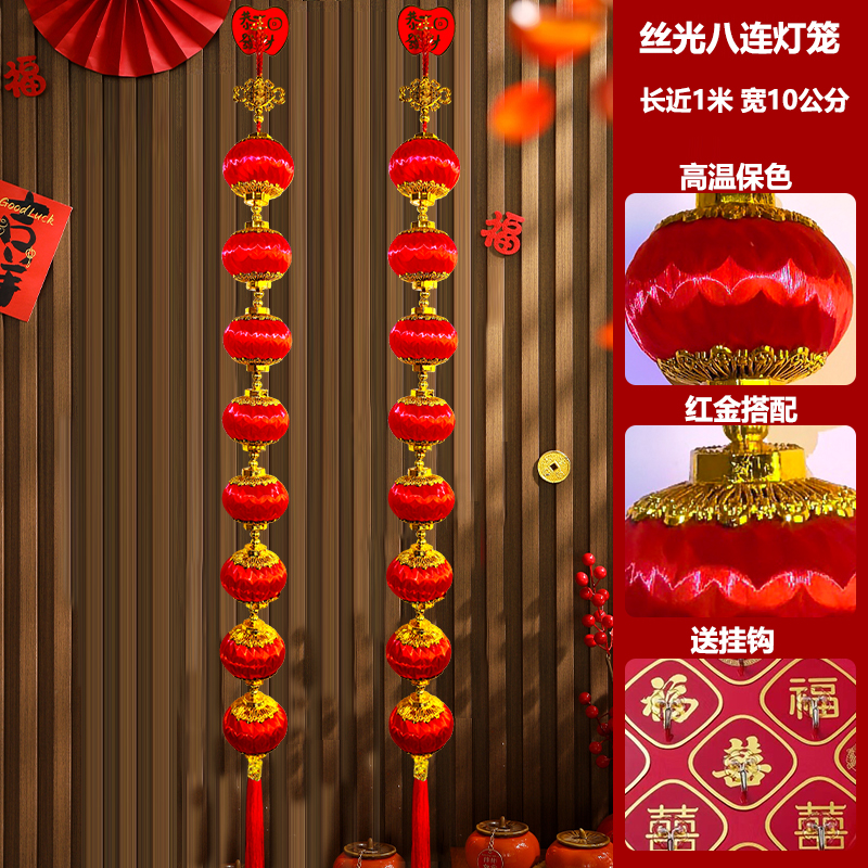 2026大号螺纹丝光球八连灯笼挂件乔迁新居春节装饰挂件