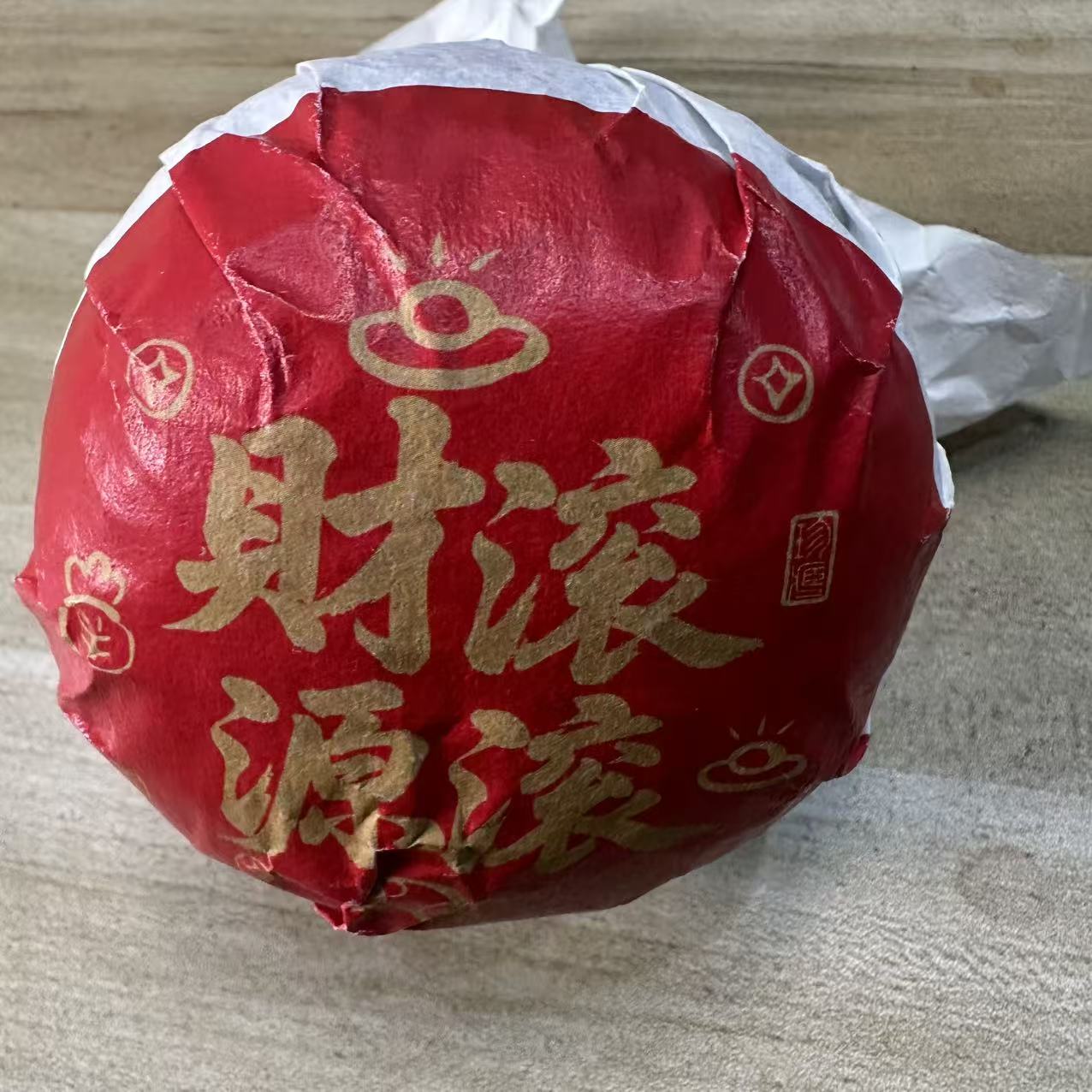 12053-财源滚滚-2023年-凤庆-200克/团-生茶-4/