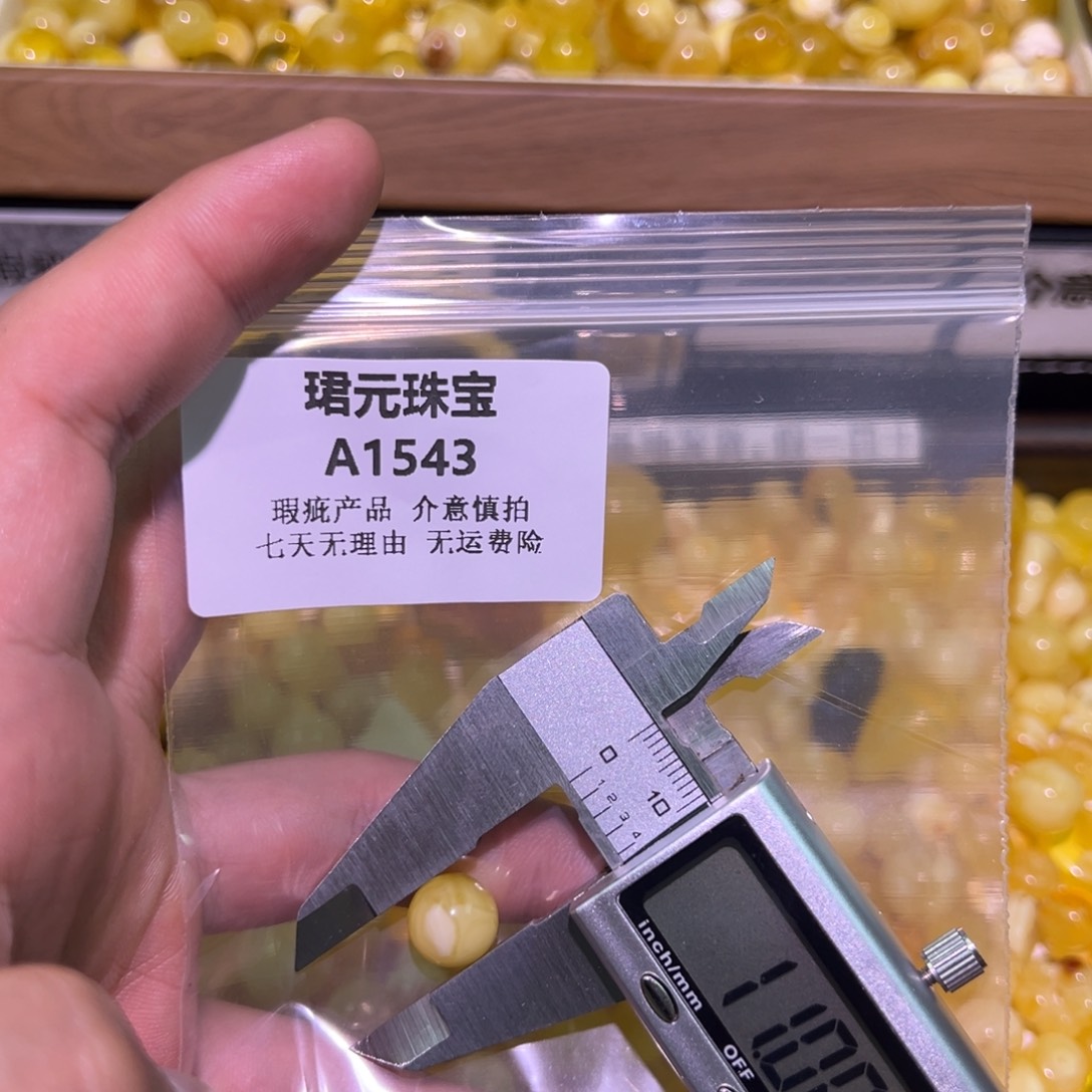 蜜蜡未镶嵌珠宝奇石1543