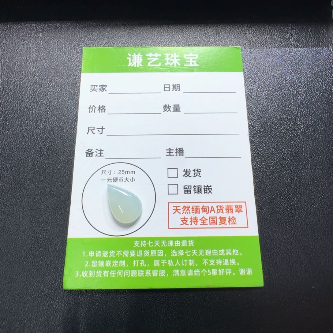 翡翠未镶嵌吊坠(不含链)