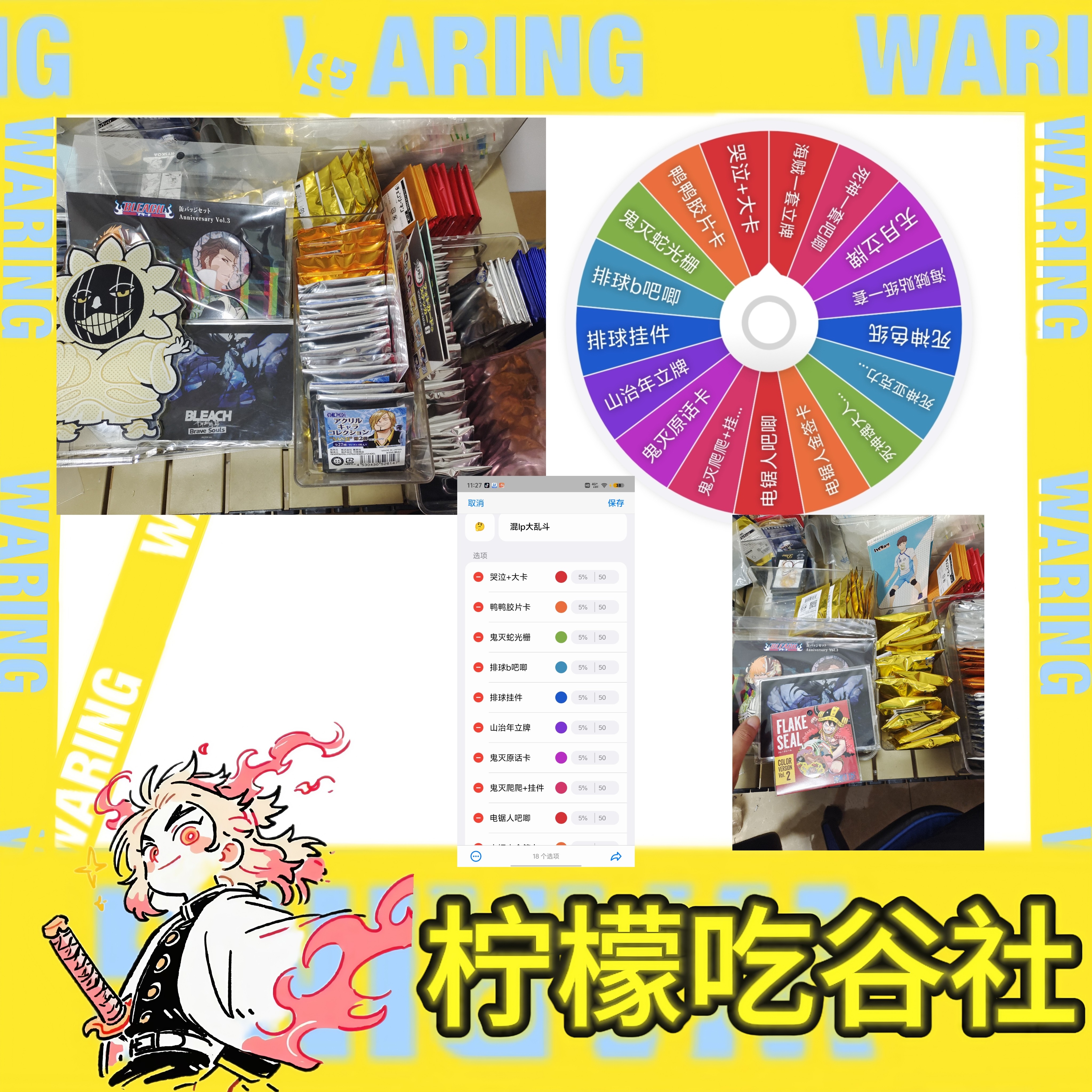 （国现）上新！（混ip）大乱斗吧唧立牌等（代拆）