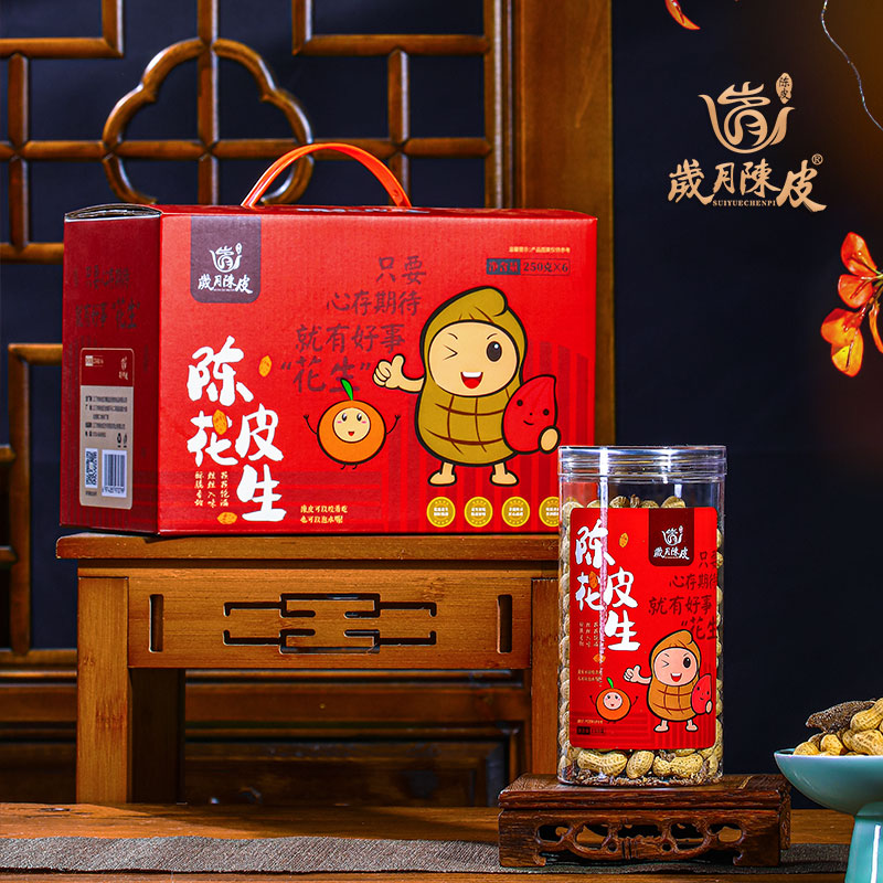 【小乔好茶】岁月陈皮 陈皮花生 /6罐一提（红色礼盒）1500g