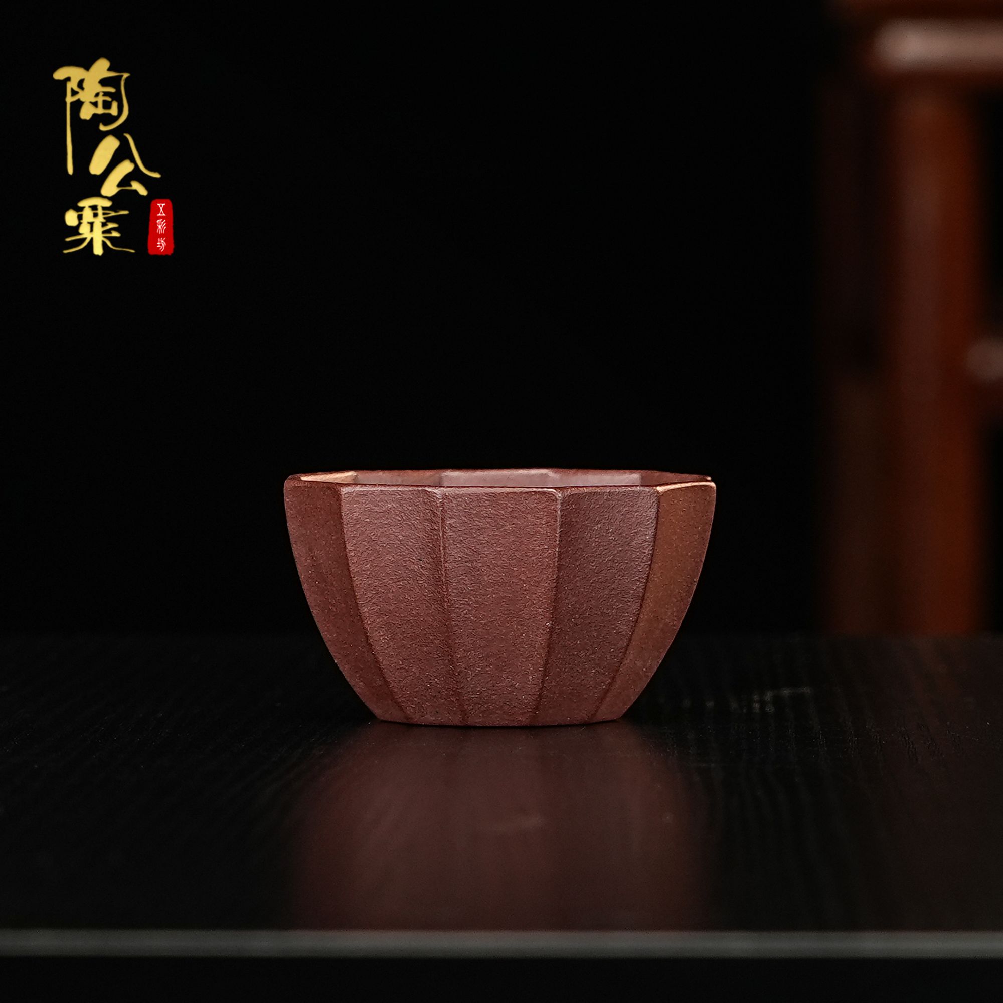 陶公粟原矿四号井中槽青《满辰杯》100cc手制紫砂杯主人杯品茗杯