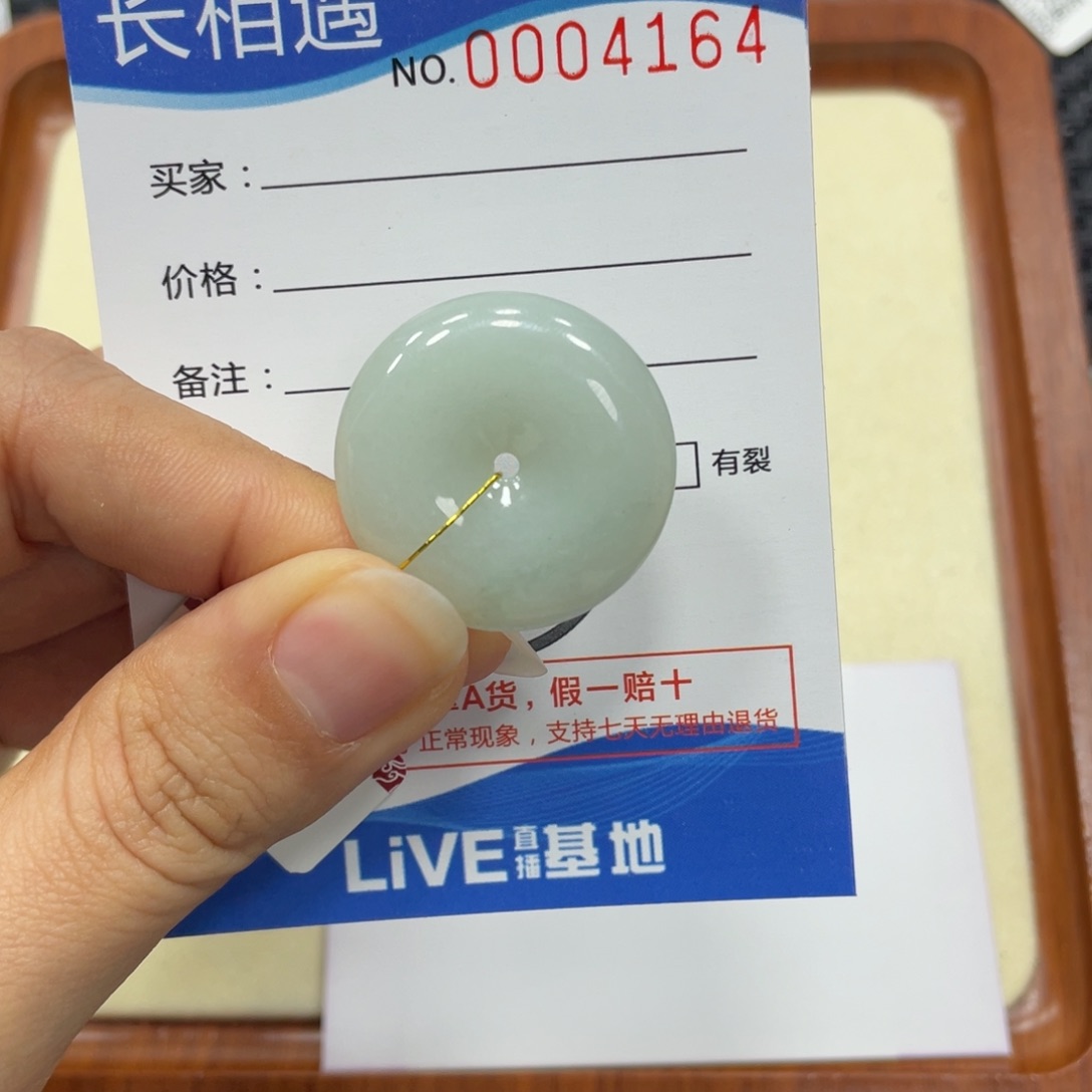 翡翠颈饰未镶嵌翡翠吊坠x 4164