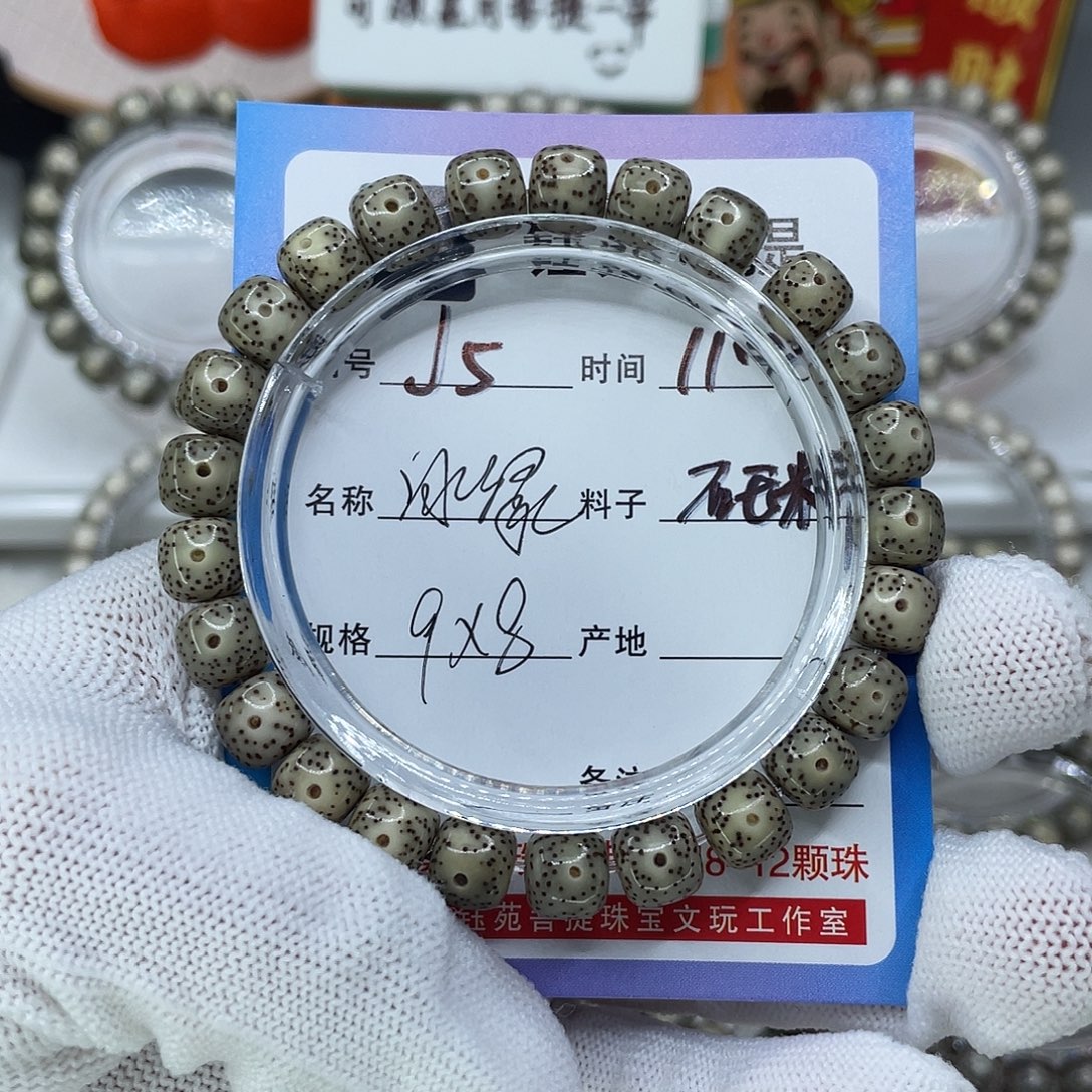 星月菩提手串5冰绿