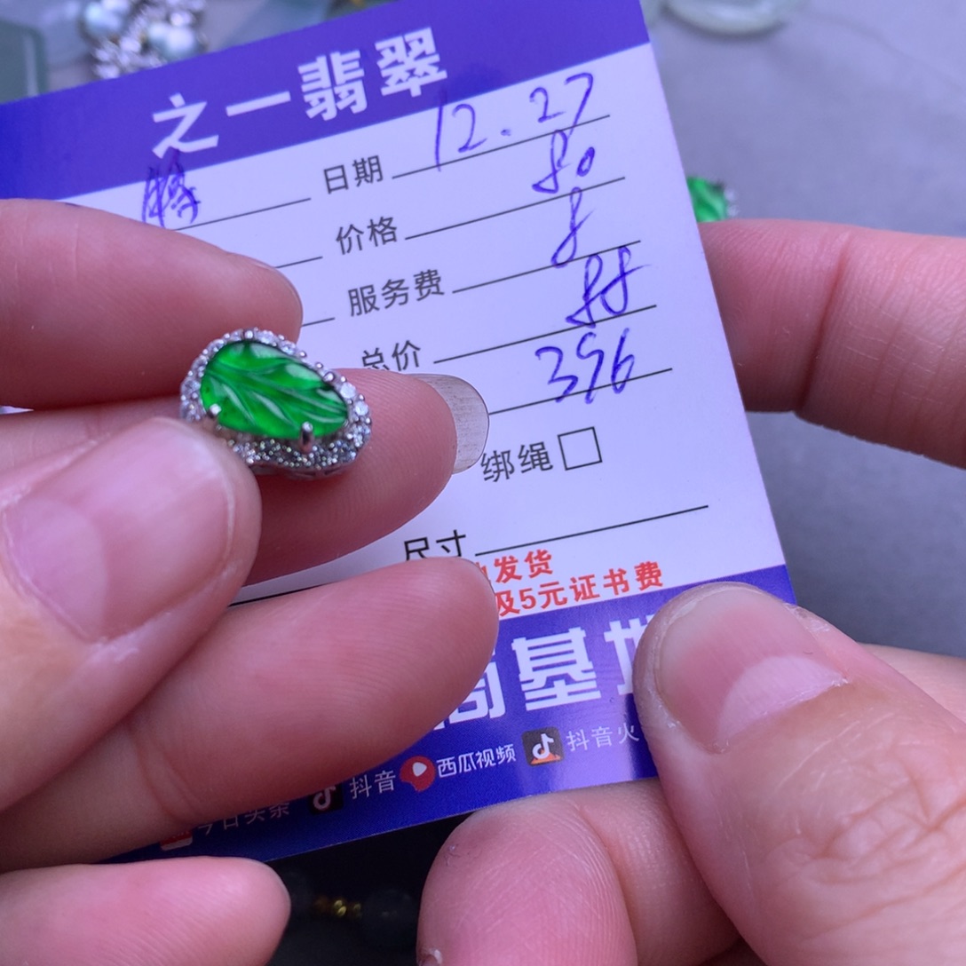 颈饰未镶嵌翡翠特**特