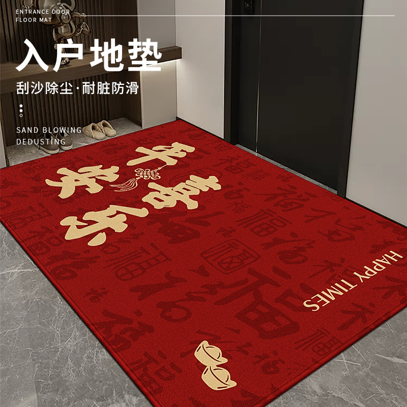 入户门地垫2025新款红色进门门口防滑耐脏脚垫家用喜庆可裁剪门垫