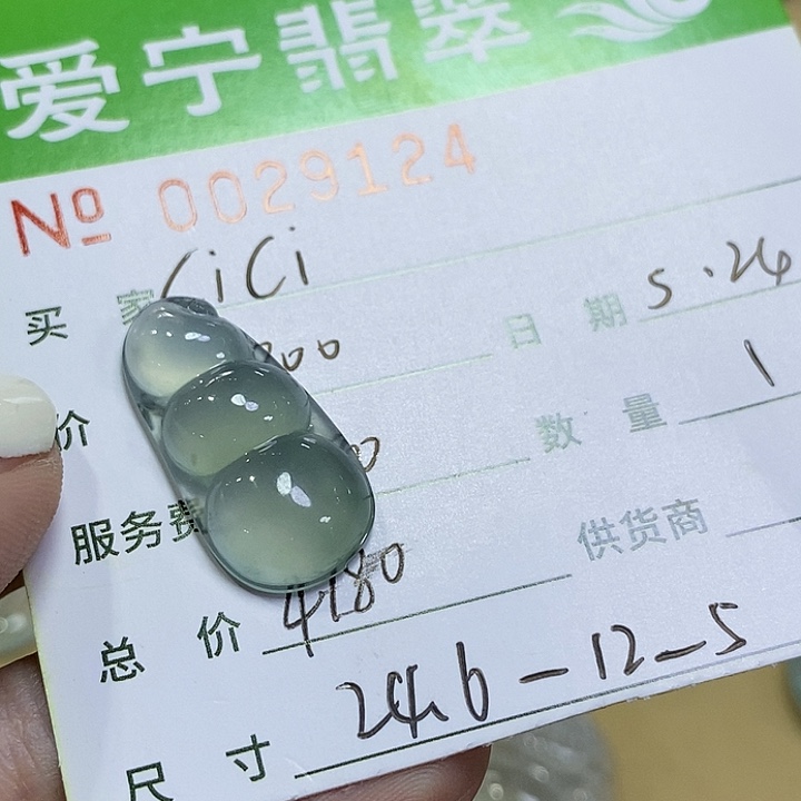 定制翡翠未镶嵌C**i翡翠