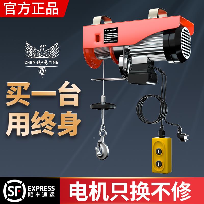 220v电葫芦家用吊机绞盘升降起重机小型升降机提升机j