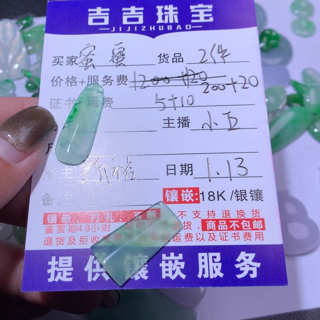 翡翠颈饰未镶嵌蜜*瓜