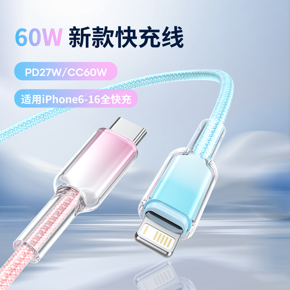 数据线适用苹果安卓手机快充数据线iPhone6-16充电线平板快充