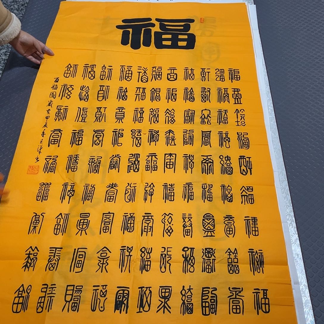 书法老师真人手写24