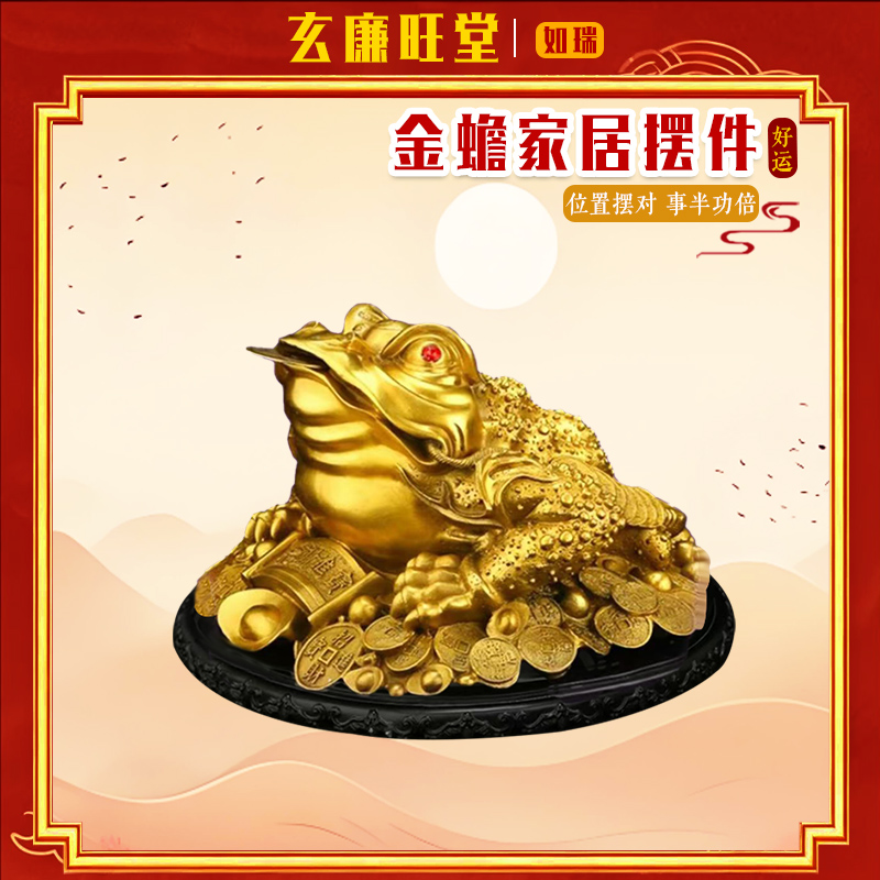 【尧一专属链接】铜金蟾摆件如瑞L汽车用品