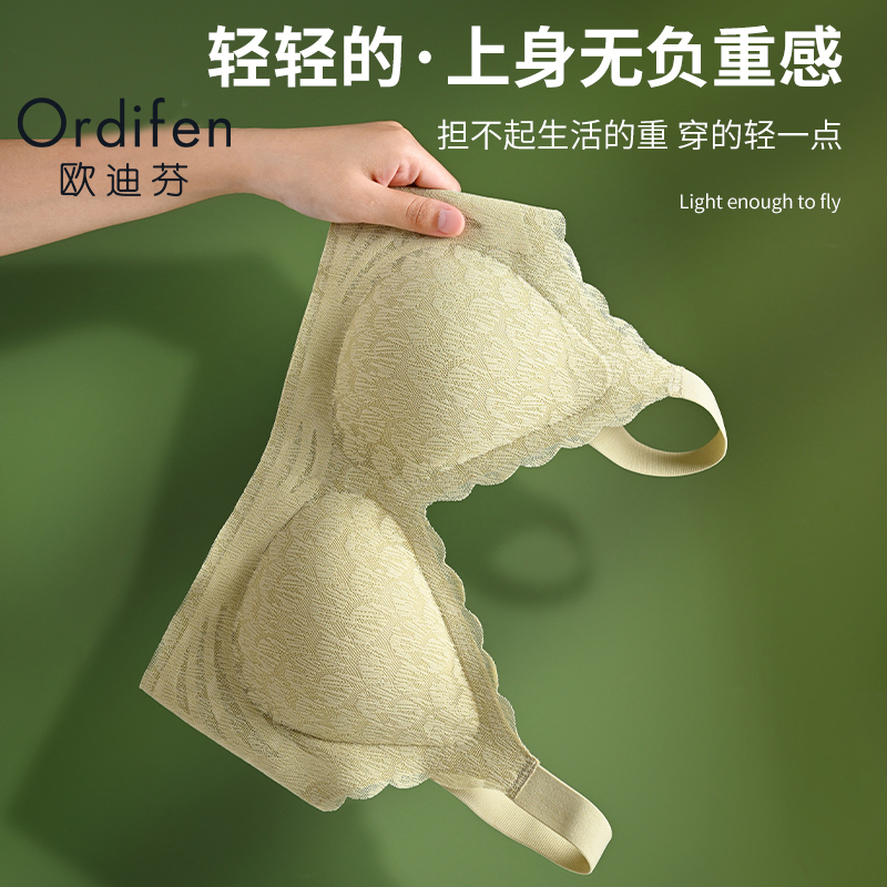 欧迪芬大码内衣女大胸显小胸聚拢收副乳防下垂薄款无钢圈文胸罩
