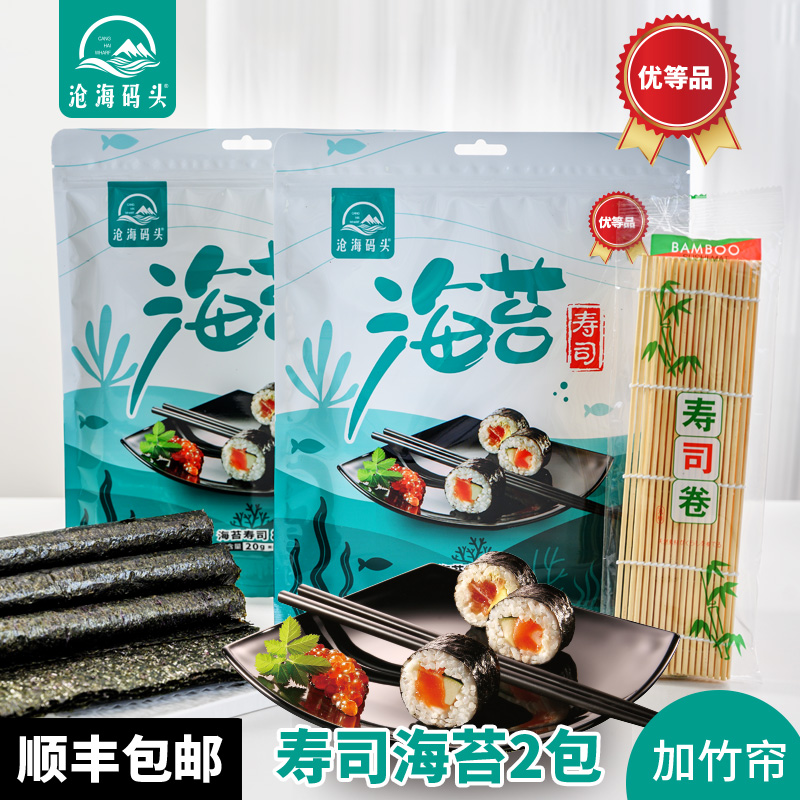 沧海码头寿司海苔儿童早餐夜宵午餐优质紫菜饭团营养小吃