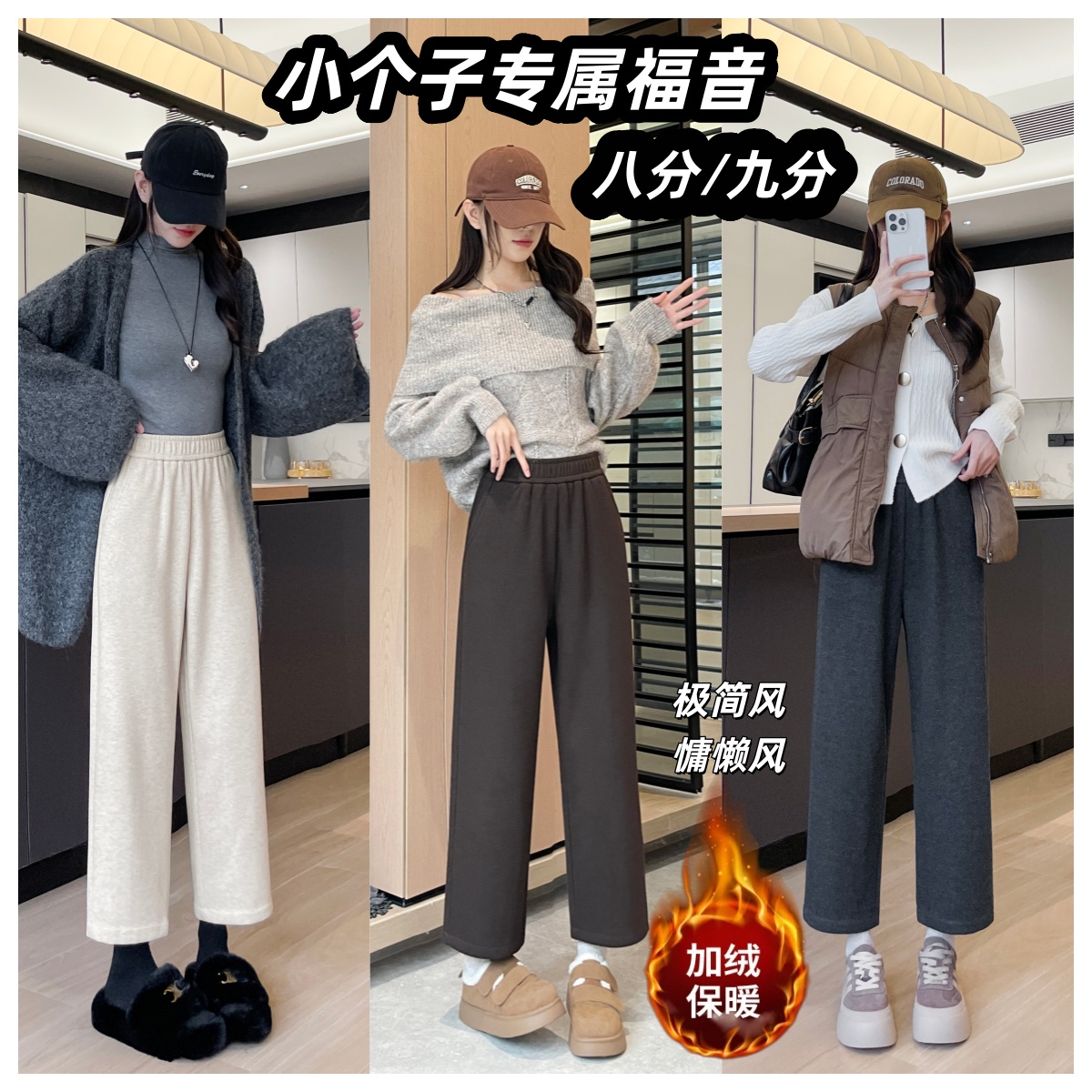 【八分九分】加绒小个子专属人字纹直筒裤2025冬季新款显瘦休闲女裤