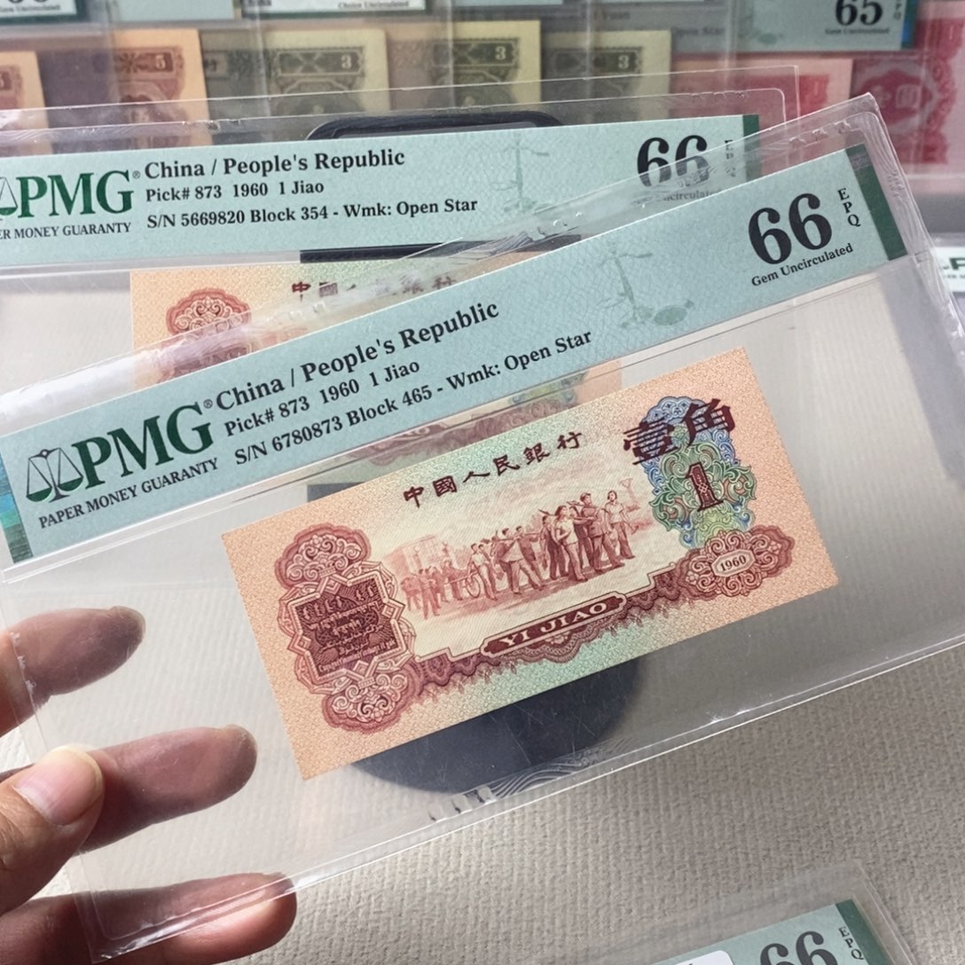 枣红一角66分无号码4