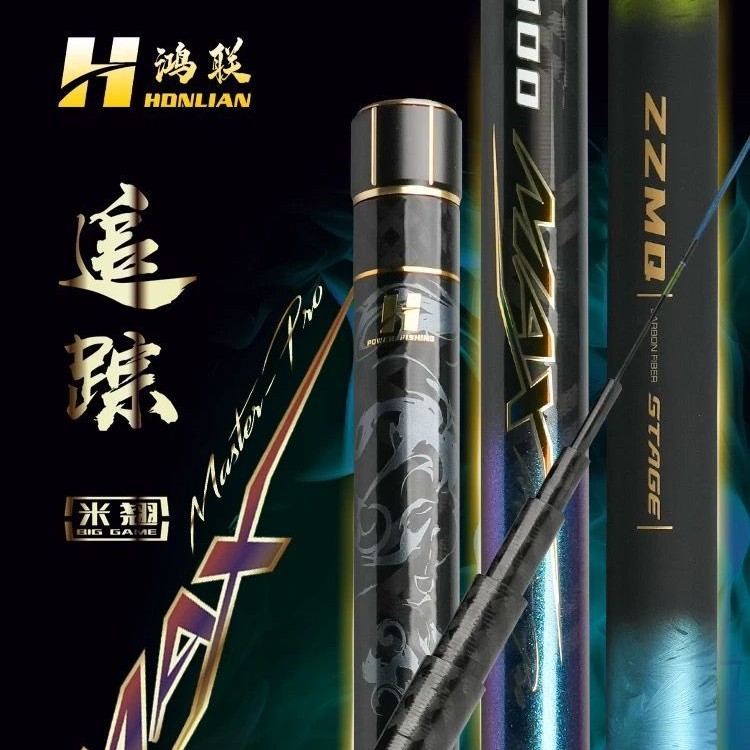 鸿联追踪米翘MAX 甩大鞭钓翘嘴超硬轻量大物鱼竿青草鳊高碳钓鱼竿