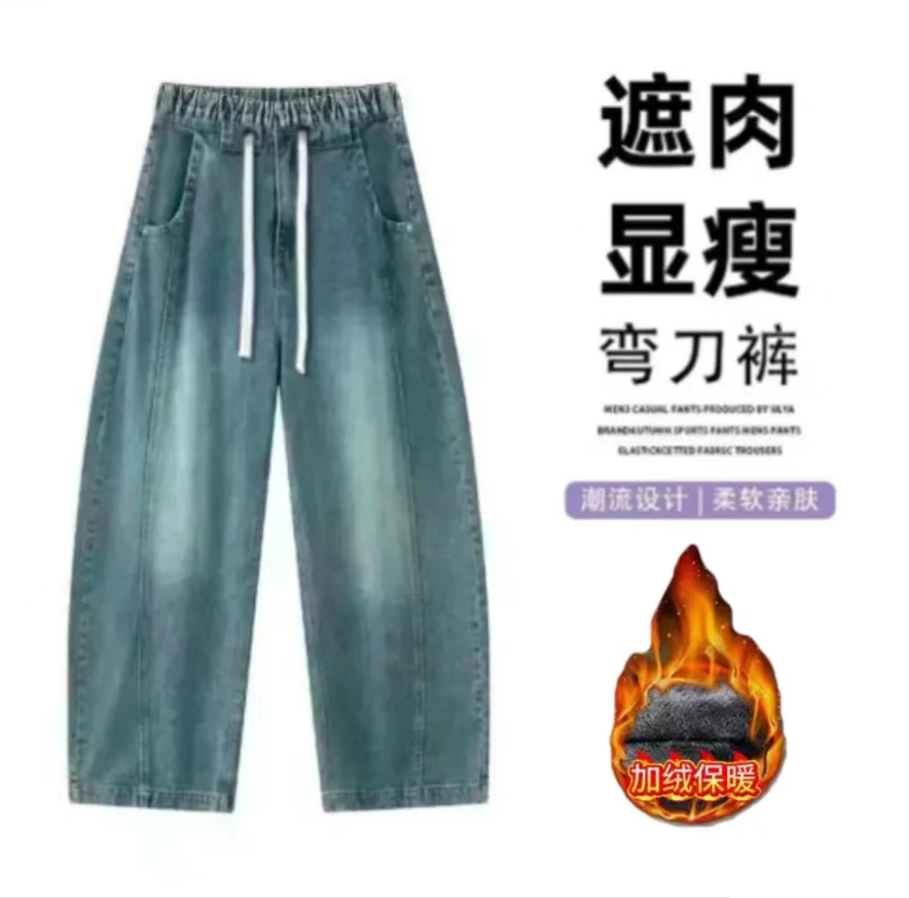 潮流ins秋冬微弹复古港风复古弯刀牛仔裤