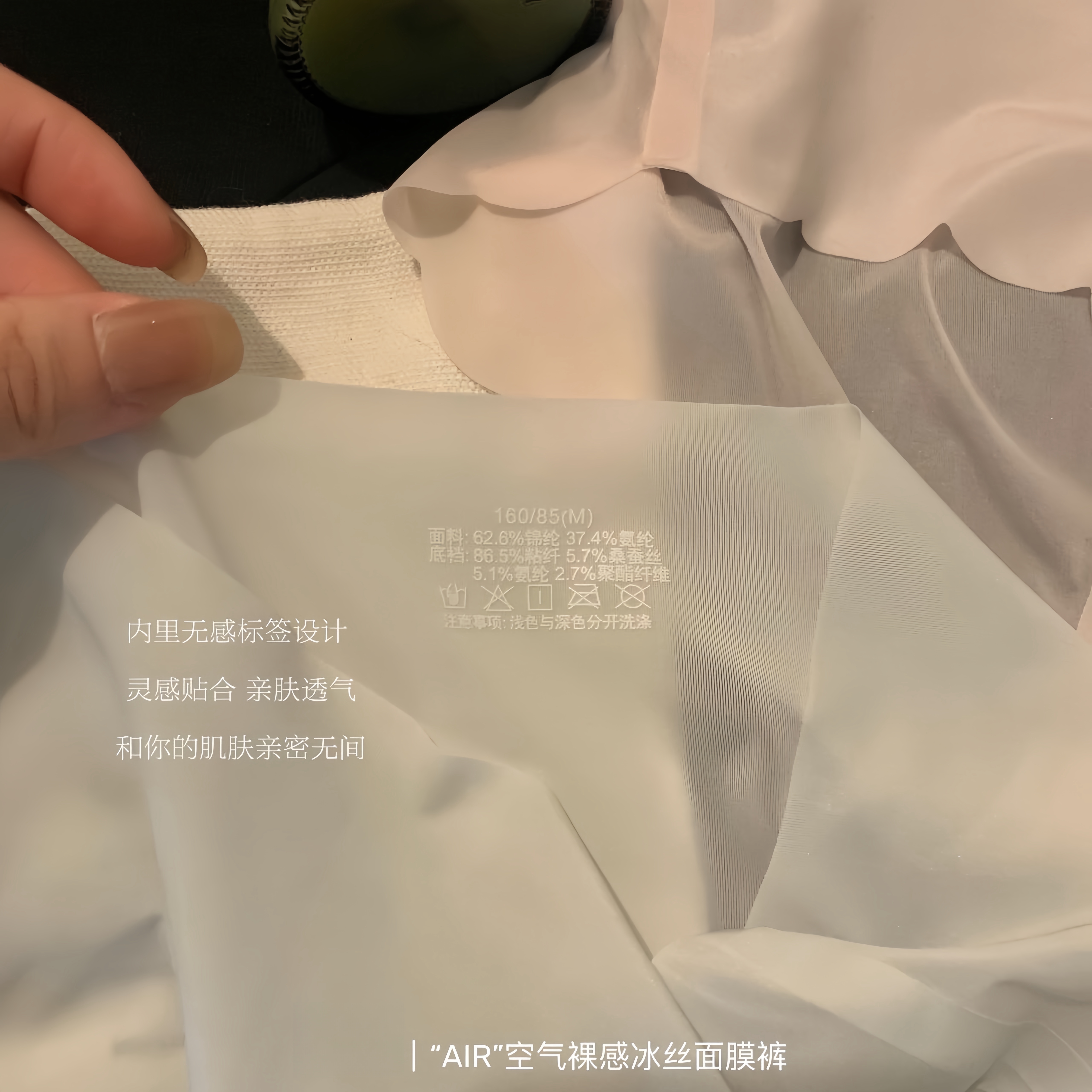 AIR空气裸感一片式速干无痕冰丝面膜女三角内裤浅色透气