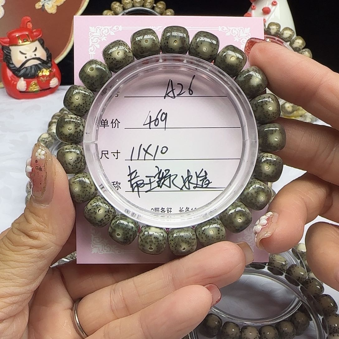 海南心月星月菩提A25