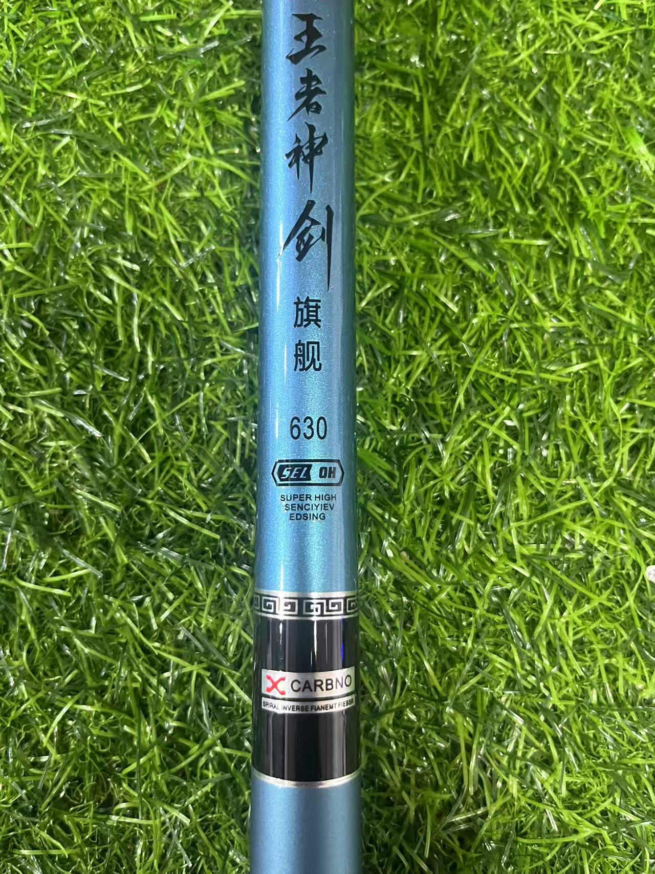 （5H王者神剑）库存样品福利库存台钓竿