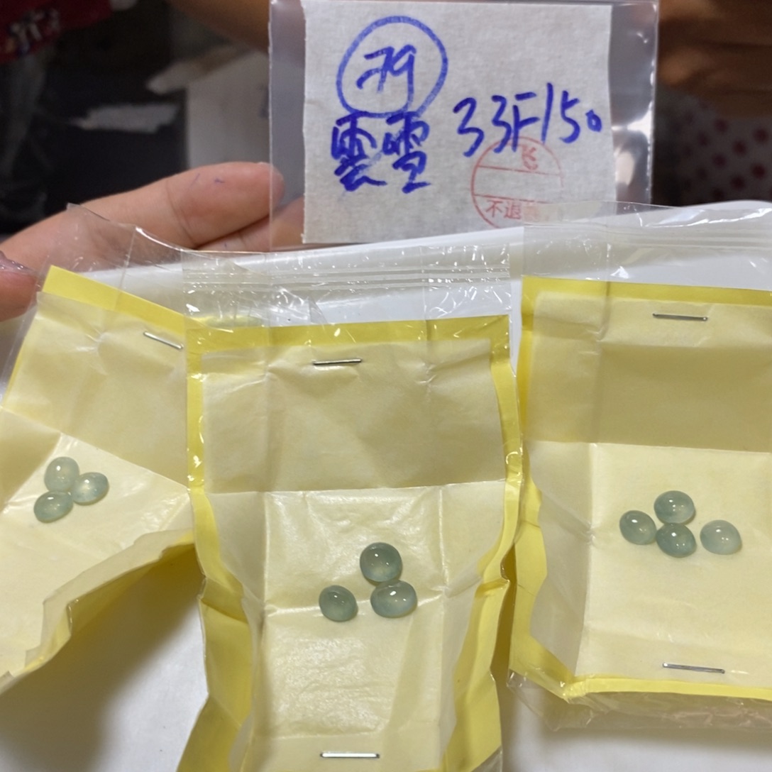 定制翡翠未镶嵌雲*瑶