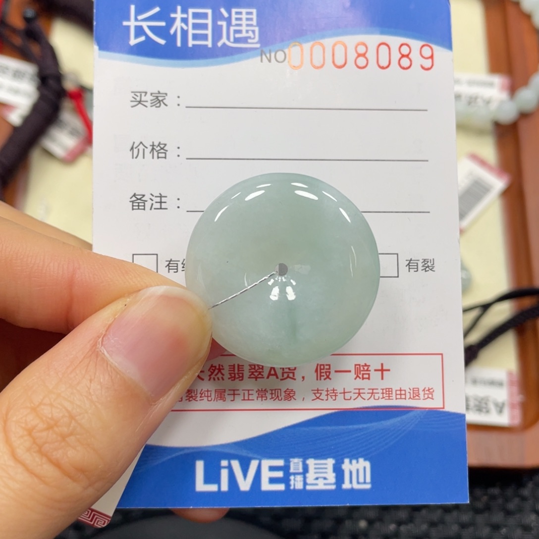 颈饰未镶嵌翡翠翡翠吊坠8089
