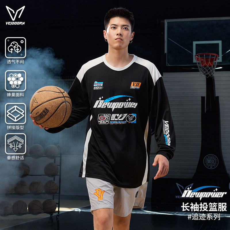 维动追迹新品透气运动休闲长袖投篮服篮球训练跑步T恤圆领秋季