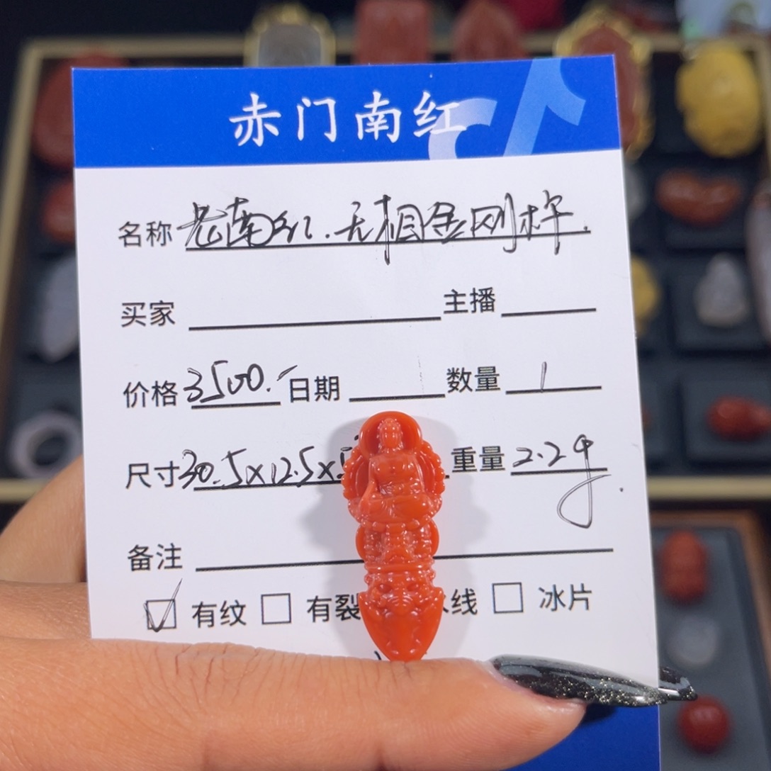 南红玛瑙老南红无相未镶嵌