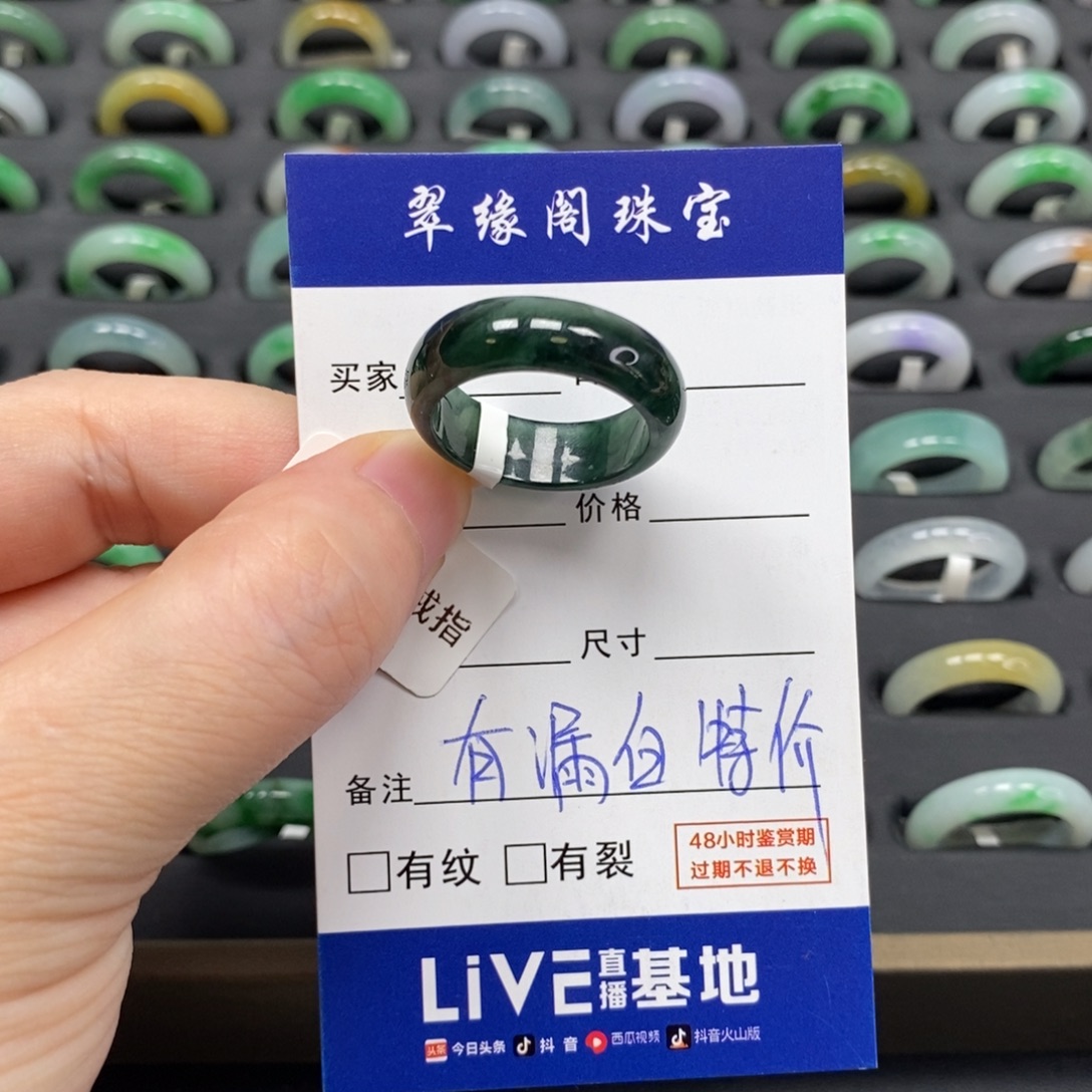 v***h未镶嵌戒指翡翠A货20圈zz