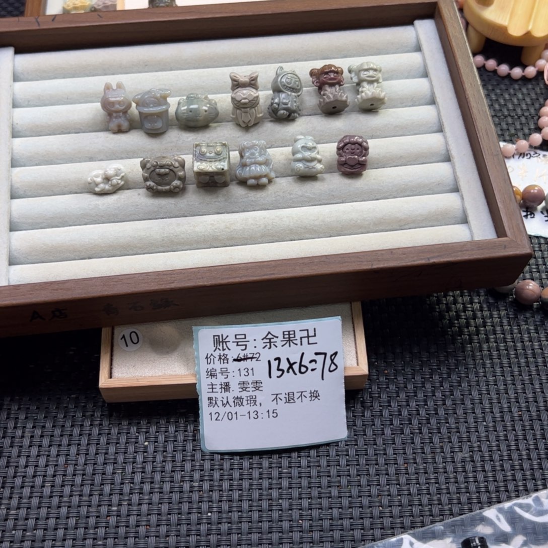 余***卍石英质玉未镶嵌珠宝半成品