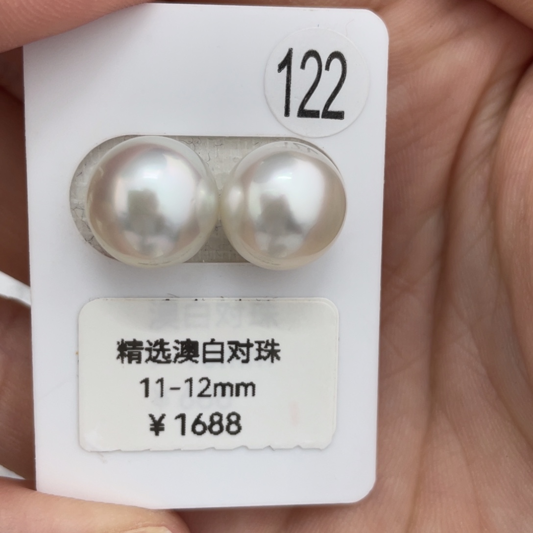 未镶嵌海水珍珠裸珠对珠
