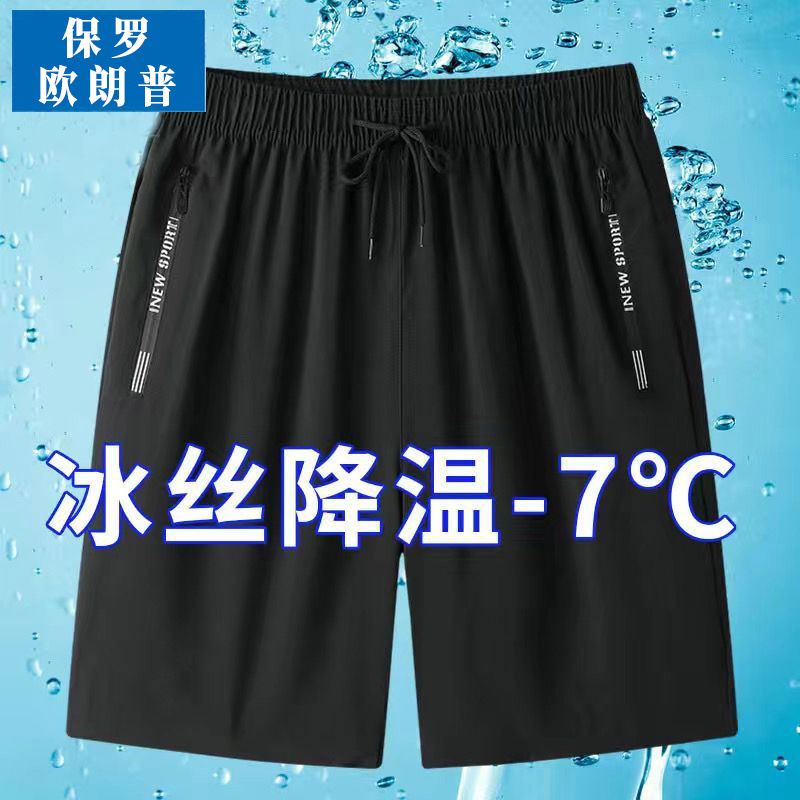 冰丝五分裤加肥加大码休闲速干大裤衩运动裤宽松夏季短裤男透气