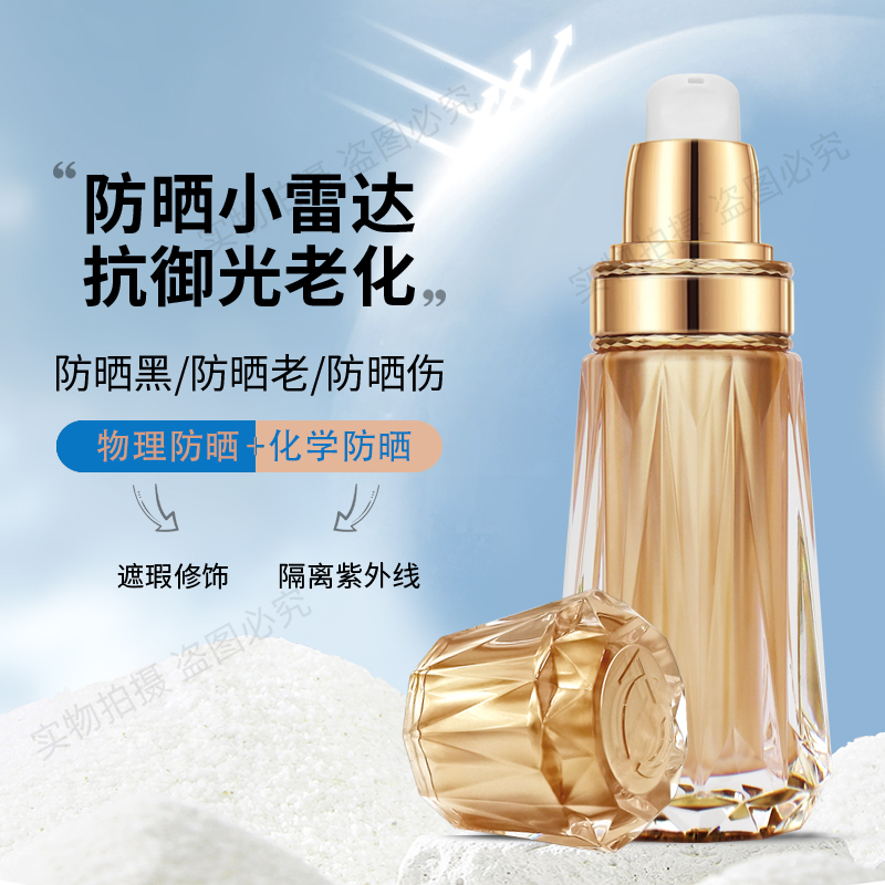 【娇婵品牌】不溶于水 50倍++++ 12小时防晒 美白金绷带小蛮腰防晒