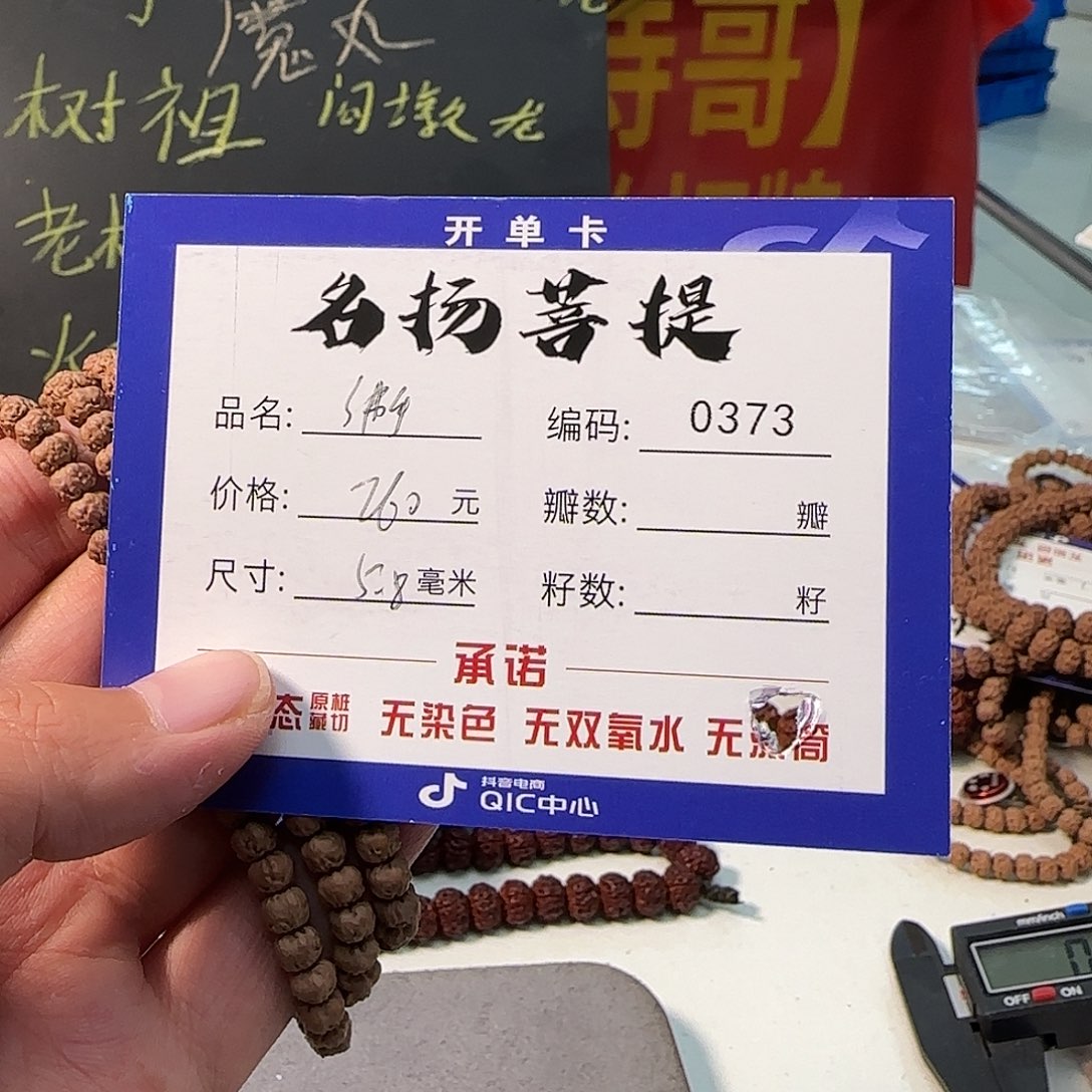 金刚菩提手串Aaaaaaaa0373