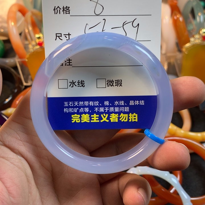 玛瑙/玉髓未镶嵌手镯