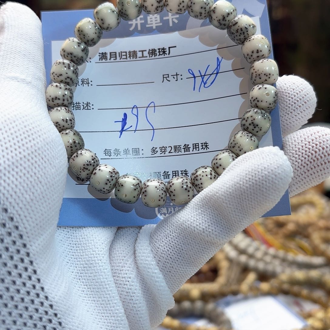 星月菩提手串源头工厂