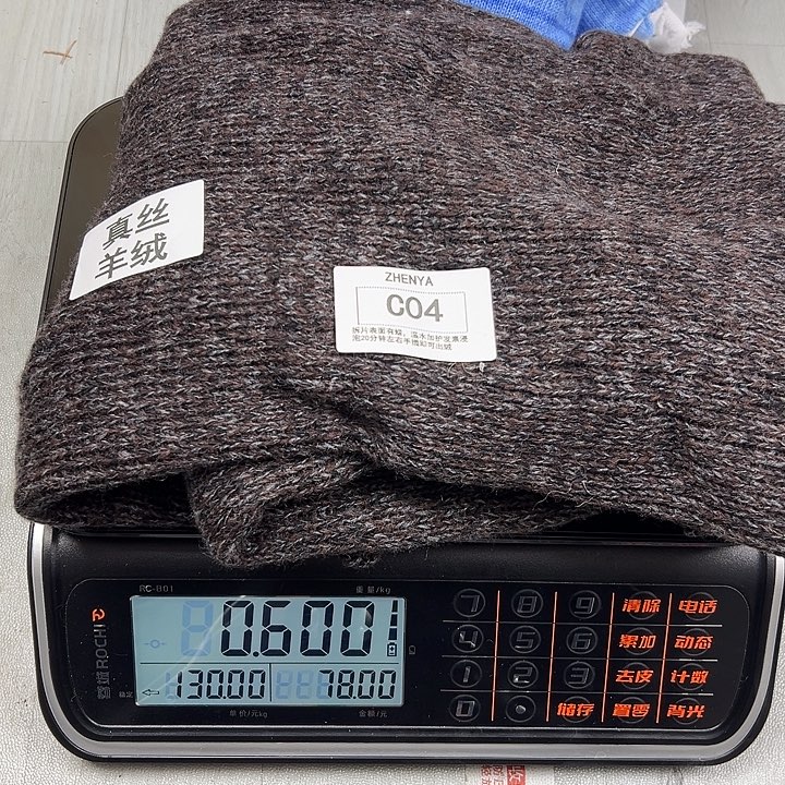 羊绒04真丝羊绒0.6