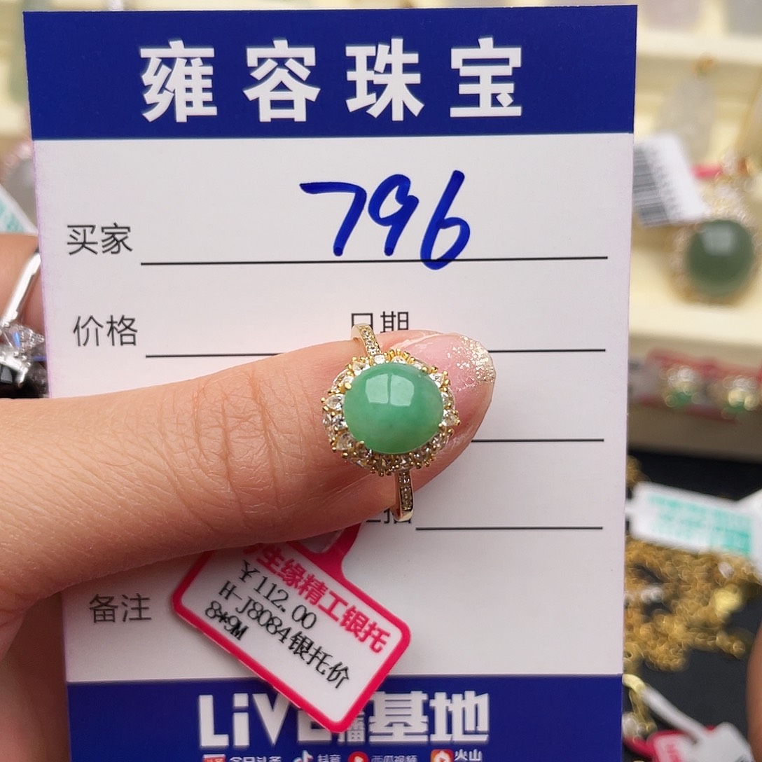 翡翠银S925镶嵌戒指