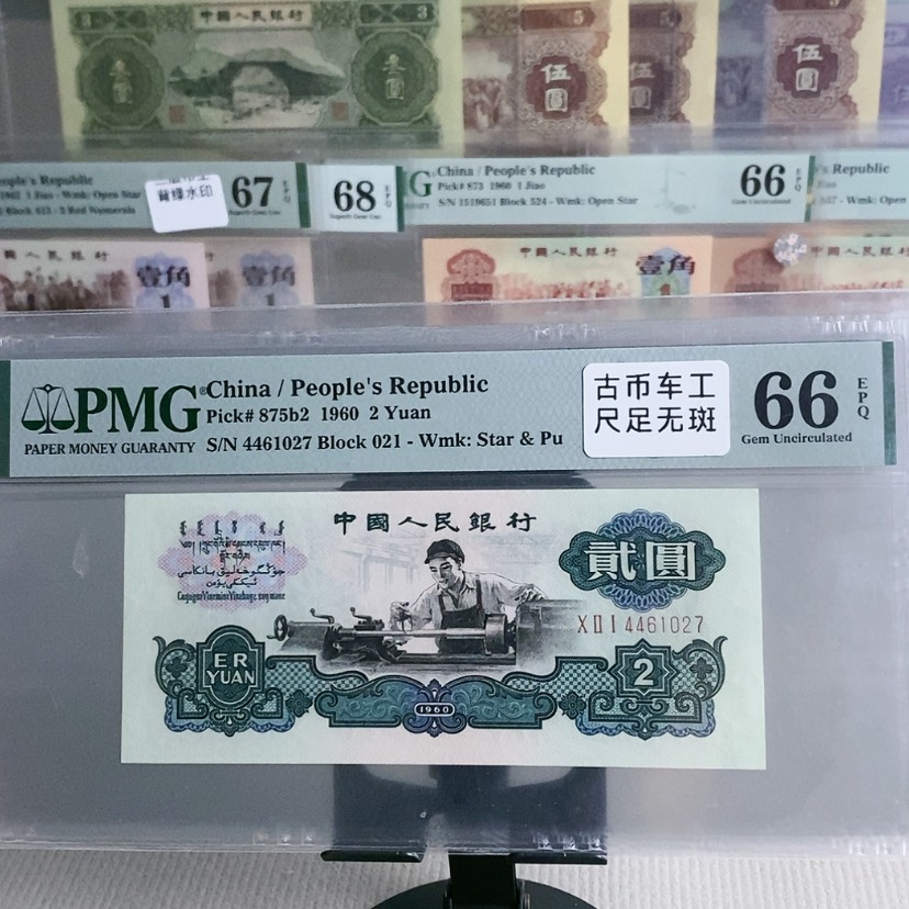 【闪购商品】用****0古币车工尾1027