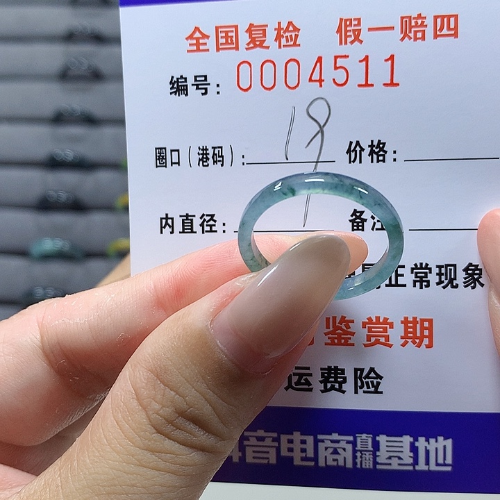未镶嵌戒圈翡翠5511