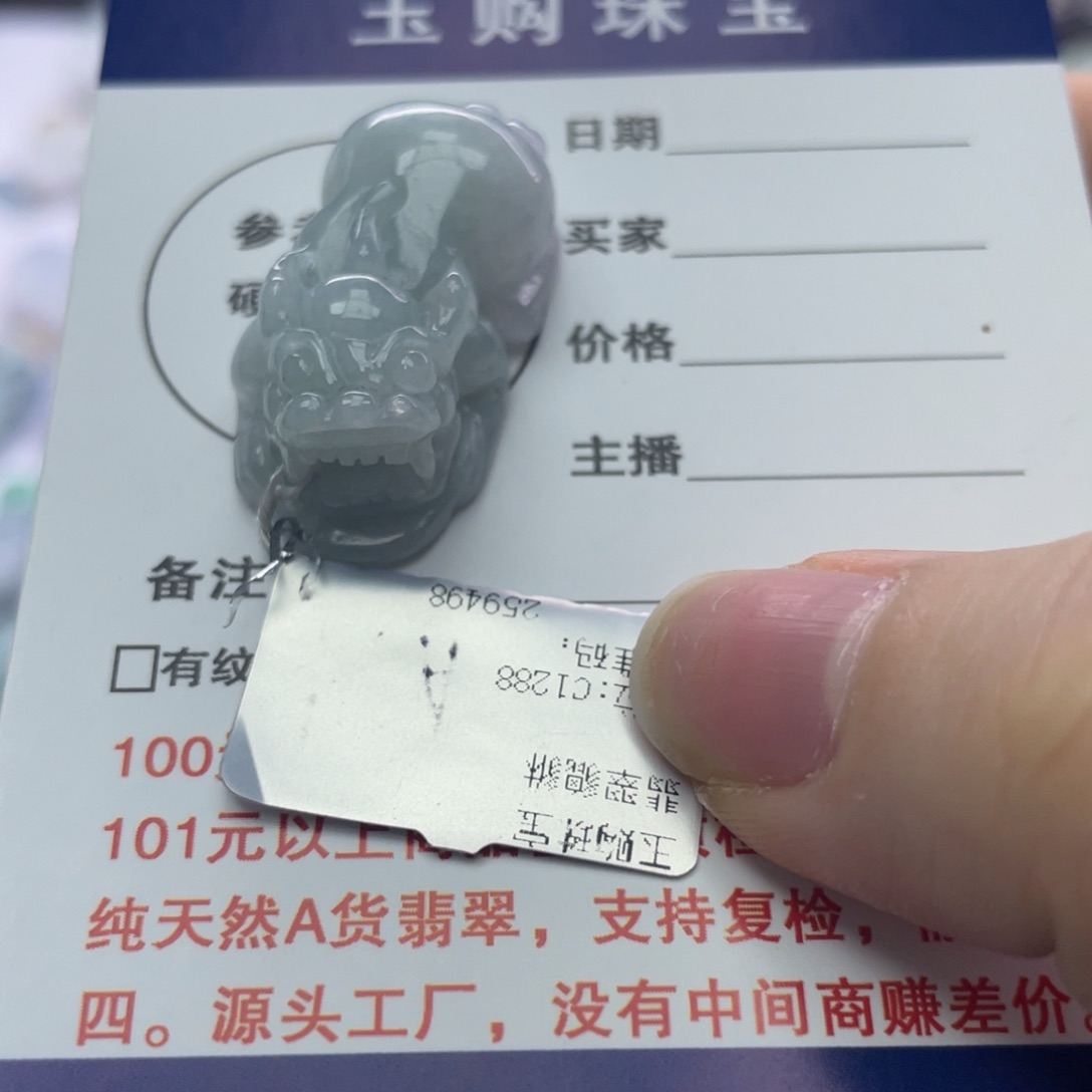 翡翠颈饰未镶嵌123456789