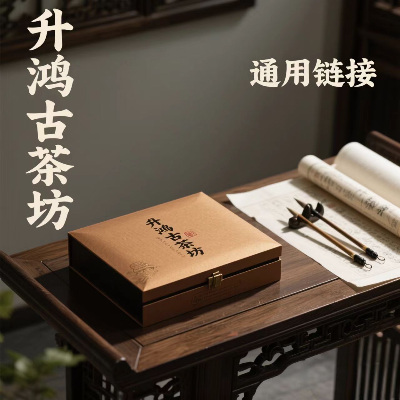 升鸿坊2025年头春 冰岛老寨大树 纯手工制作 普洱生茶