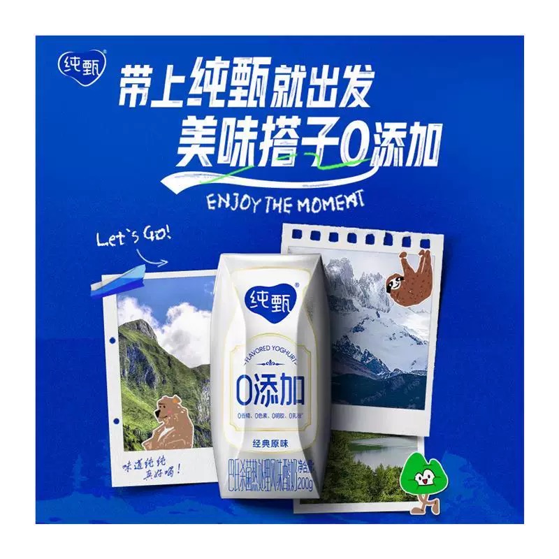 12月蒙牛纯甄0添加经典原味风味酸奶200g*10（顺丰包邮，送货上门）