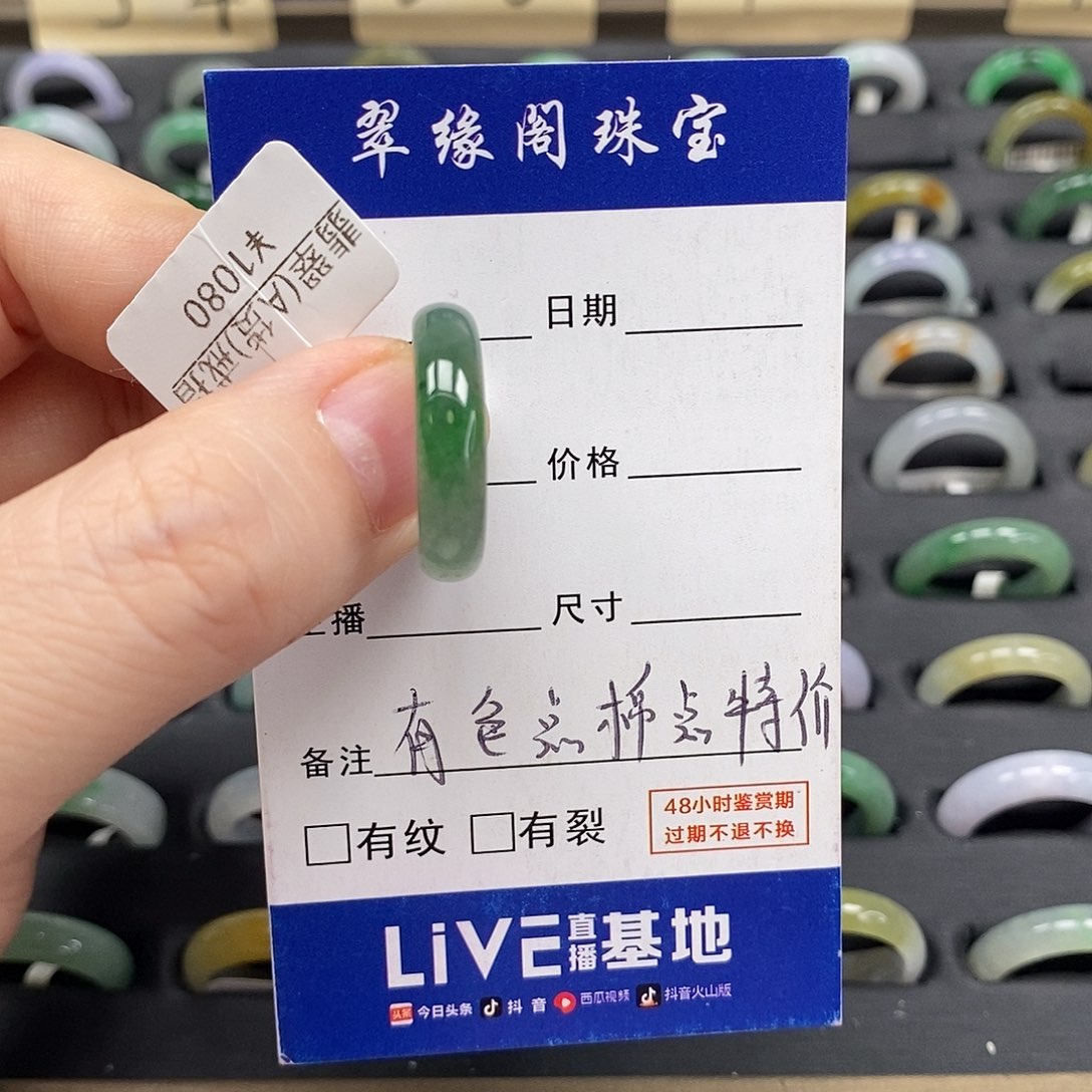 未镶嵌戒指翡翠梦**姐13圈A货