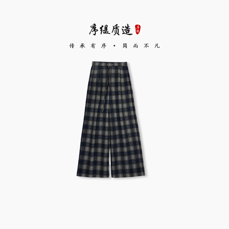 序缇『雾都』格纹休闲阔腿裤女冬季宽松直筒长裤子J73-25980