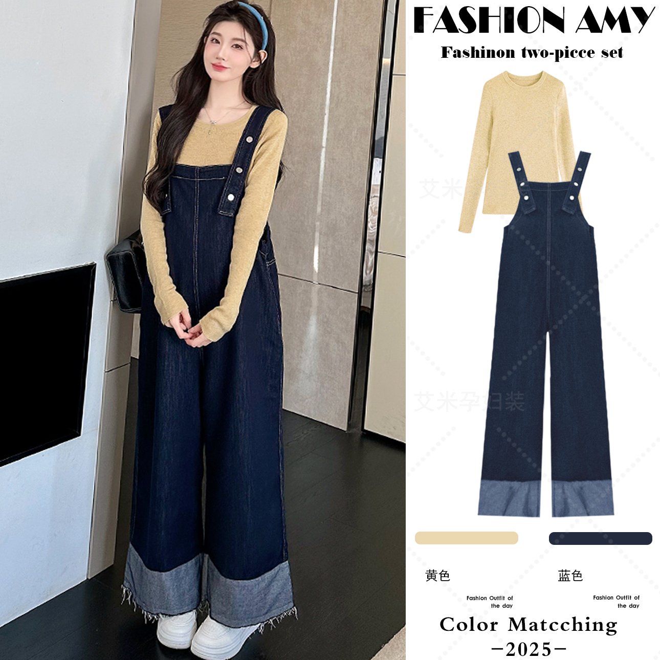 孕妇背带裤套装秋冬新款时尚韩版显瘦针织打底衫休闲牛仔阔腿裤子