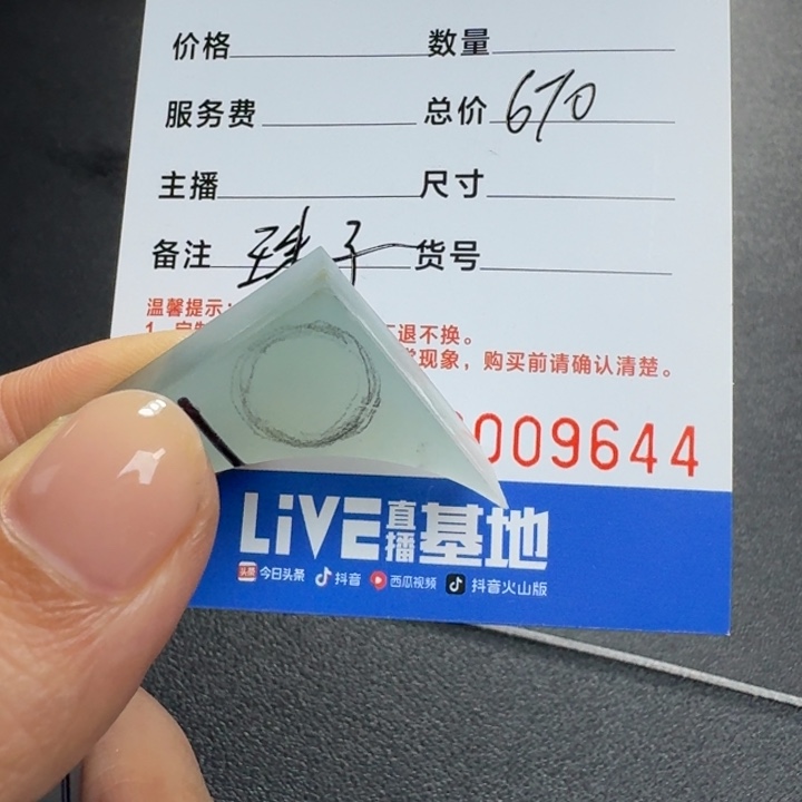蓦***然定制翡翠未镶嵌翡翠